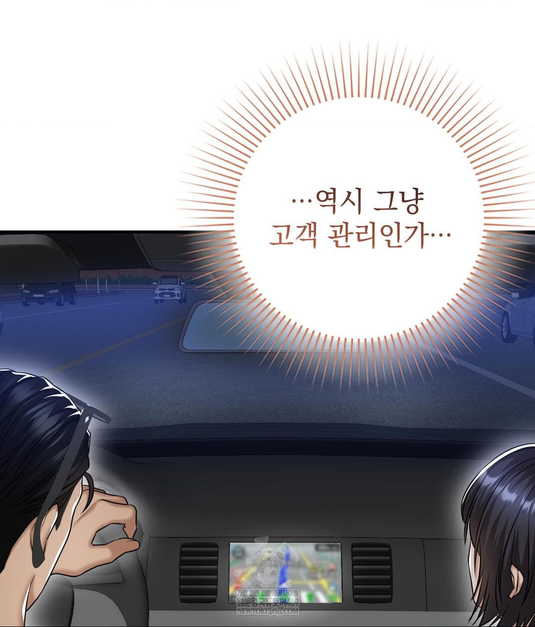 Lets Go For A Shampoo Raw - Chapter 16 [photo 116] - MangaPorn