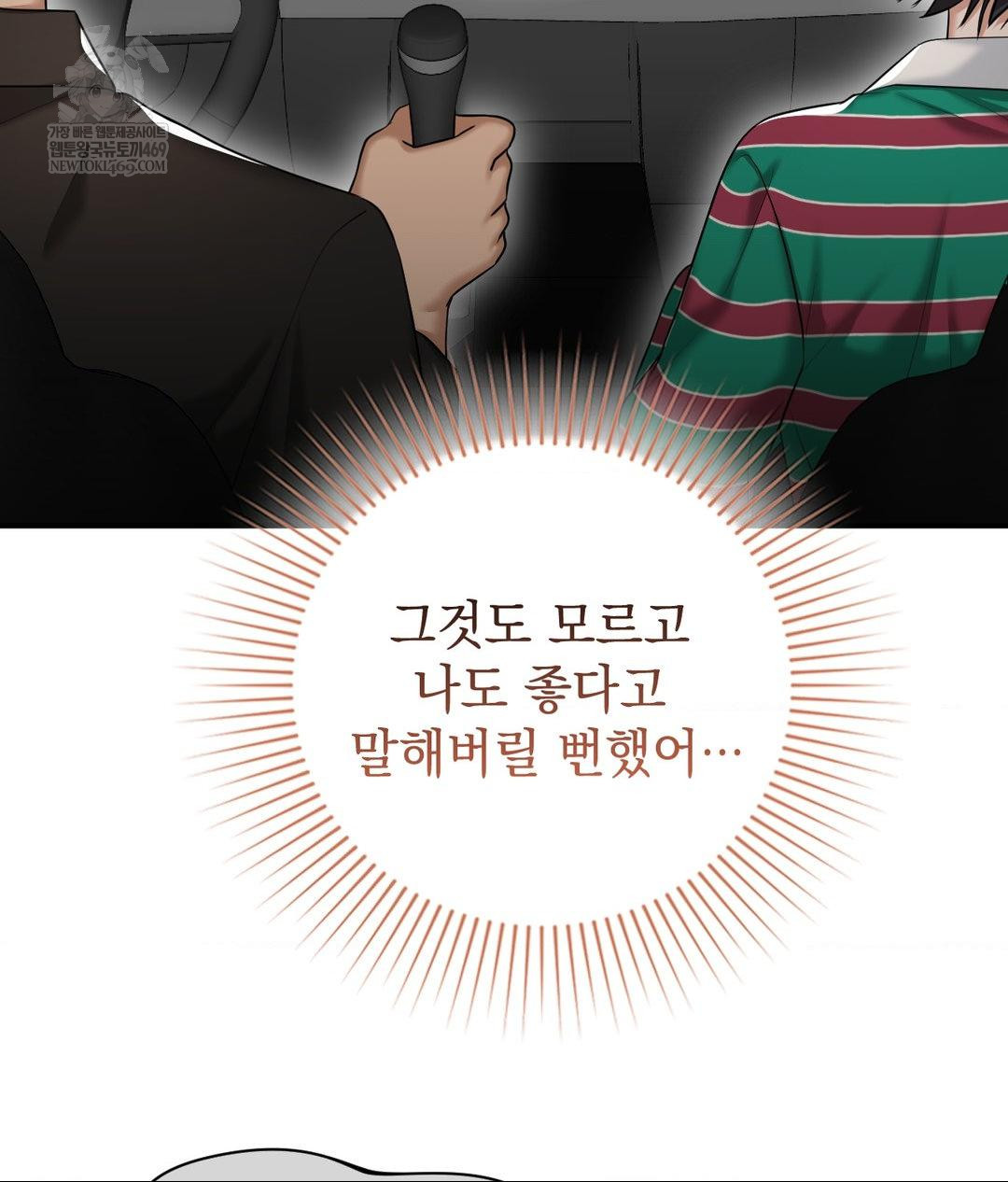 Lets Go For A Shampoo Raw - Chapter 16 [photo 117] - MangaPorn