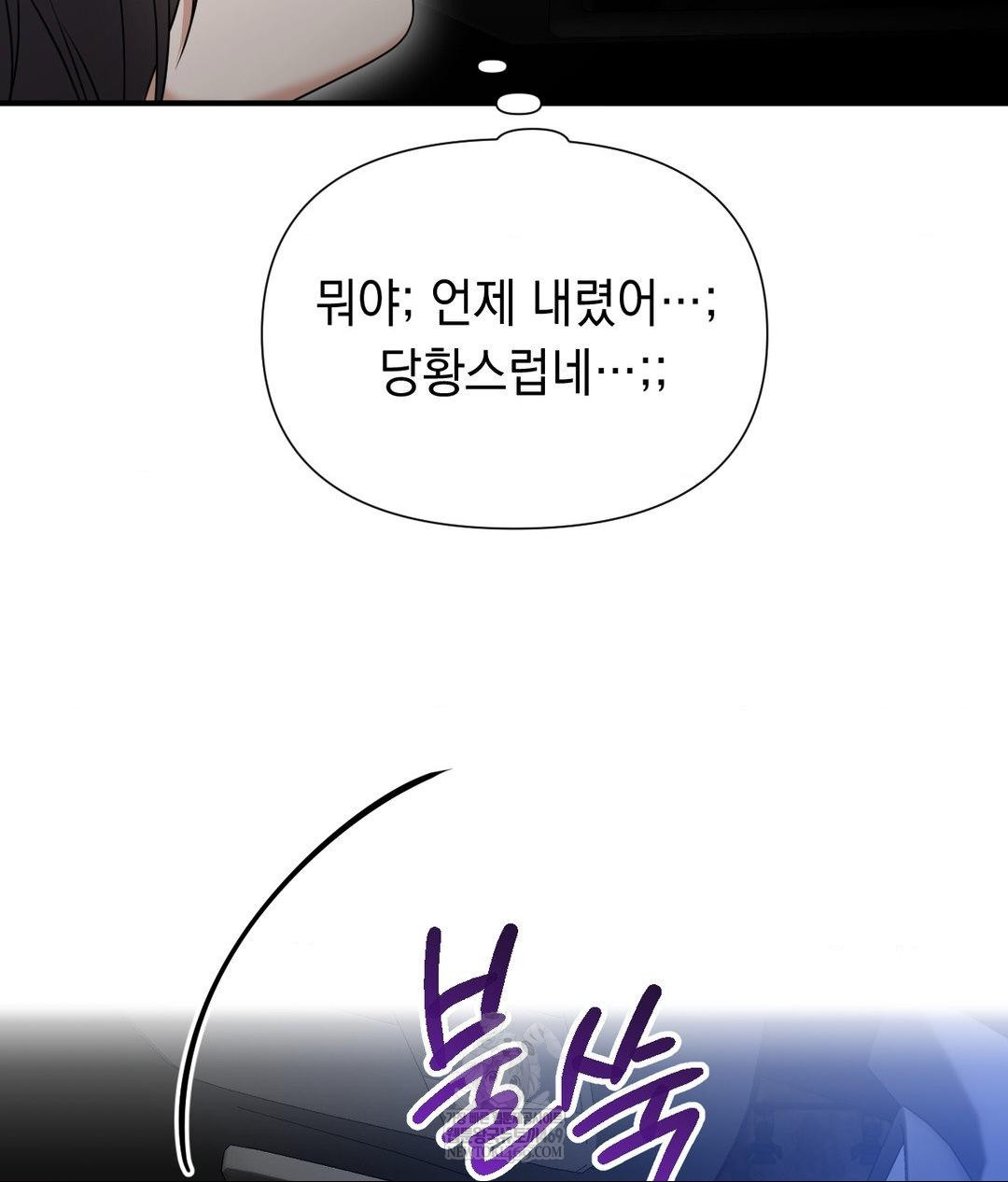 Lets Go For A Shampoo Raw - Chapter 16 [photo 126] - MangaPorn