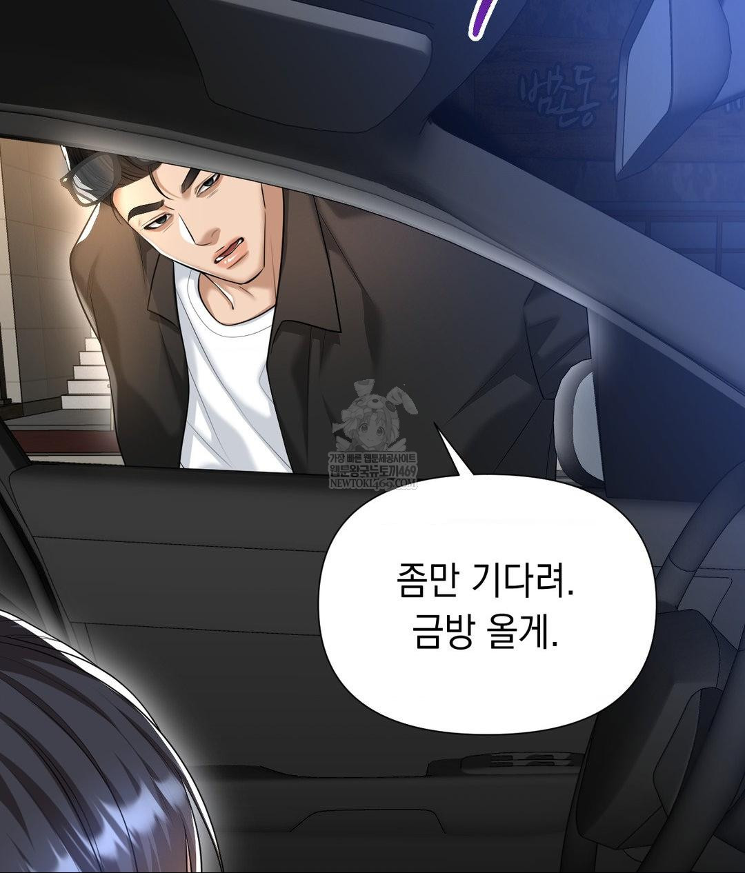 Lets Go For A Shampoo Raw - Chapter 16 [photo 127] - MangaPorn