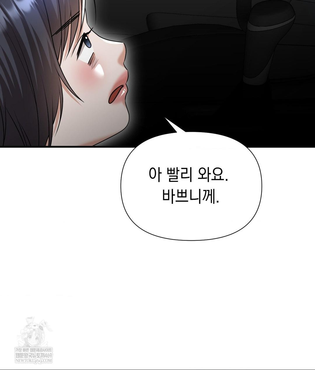 Lets Go For A Shampoo Raw - Chapter 16 [photo 128] - MangaPorn