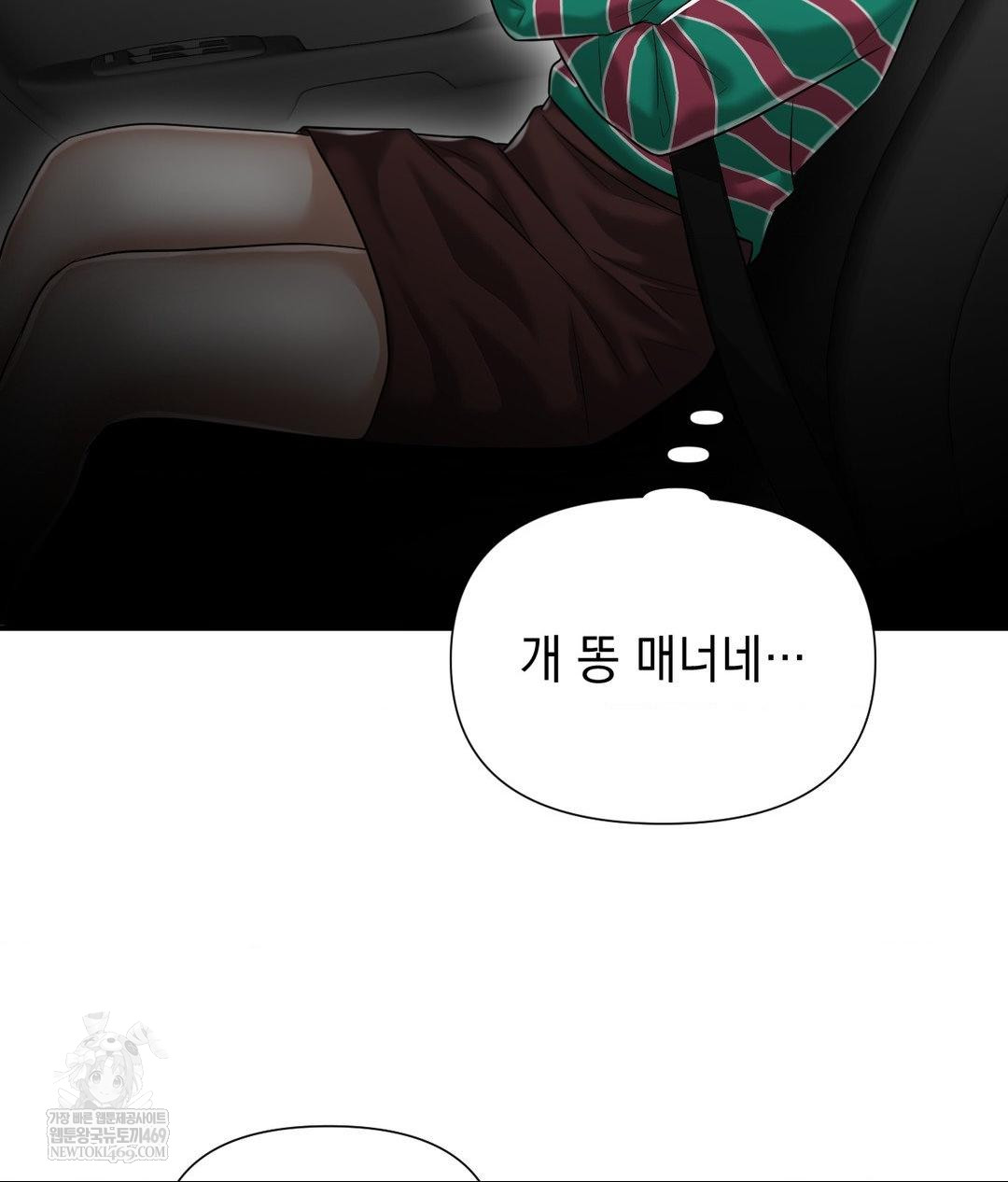 Lets Go For A Shampoo Raw - Chapter 16 [photo 130] - MangaPorn