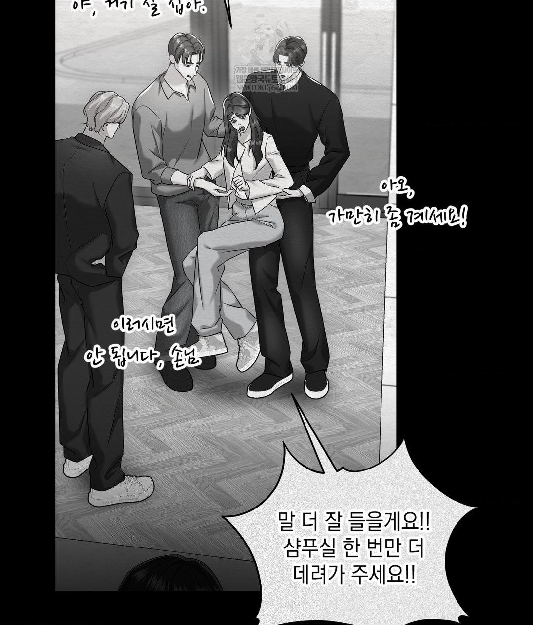 Lets Go For A Shampoo Raw - Chapter 16 [photo 135] - MangaPorn