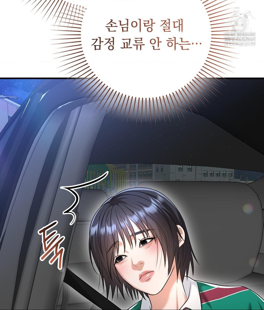 Lets Go For A Shampoo Raw - Chapter 16 [photo 137] - MangaPorn