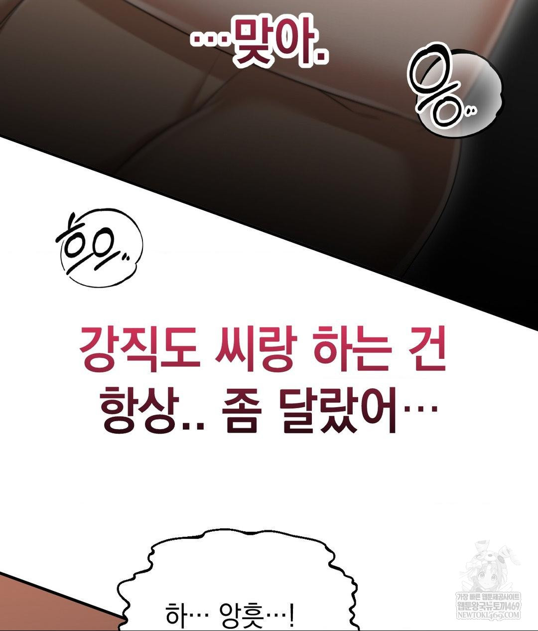 Lets Go For A Shampoo Raw - Chapter 16 [photo 18] - MangaPorn