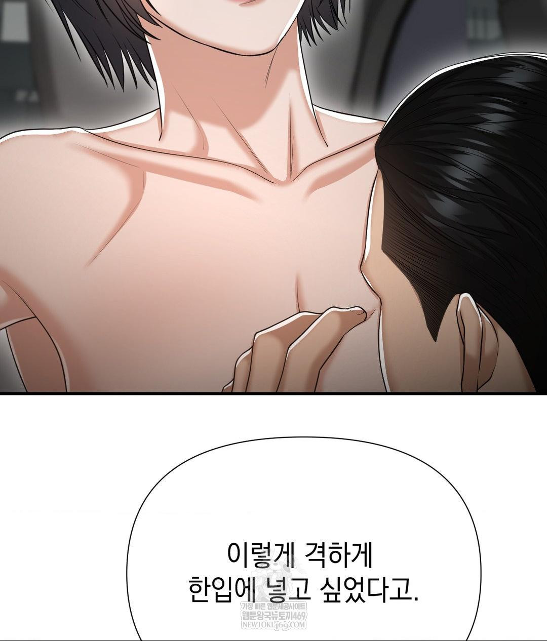 Lets Go For A Shampoo Raw - Chapter 16 [photo 27] - MangaPorn