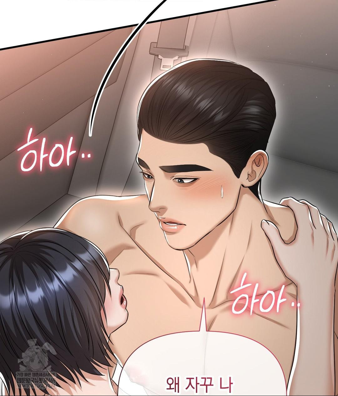 Lets Go For A Shampoo Raw - Chapter 16 [photo 4] - MangaPorn