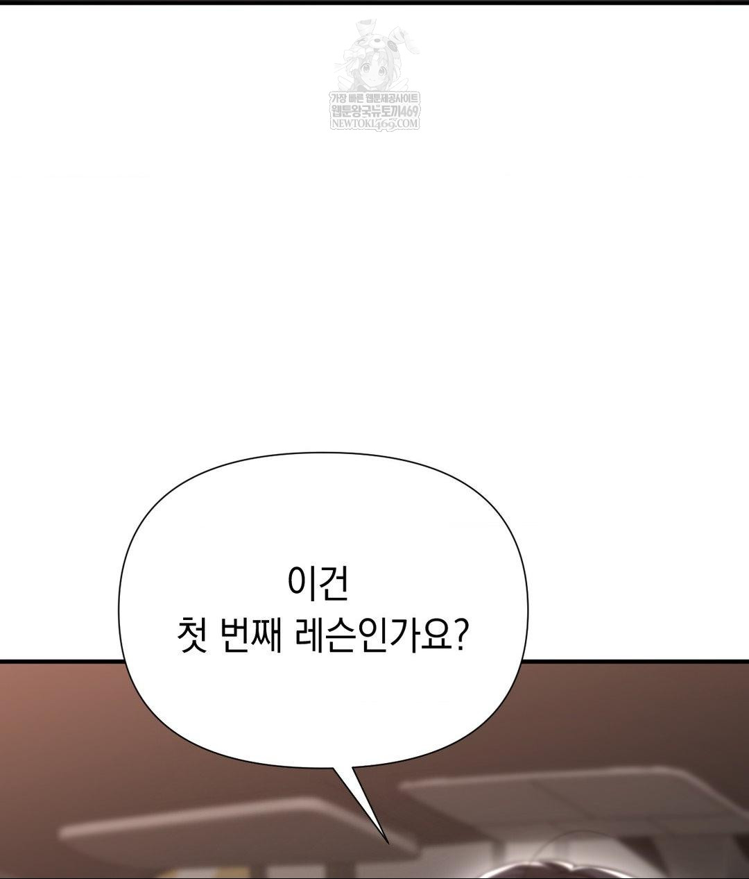 Lets Go For A Shampoo Raw - Chapter 16 [photo 43] - MangaPorn