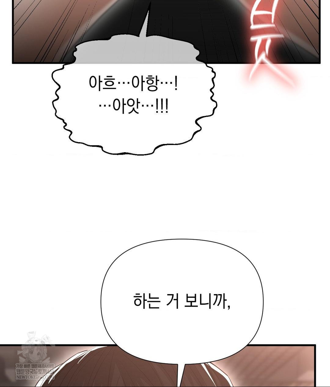 Lets Go For A Shampoo Raw - Chapter 16 [photo 48] - MangaPorn