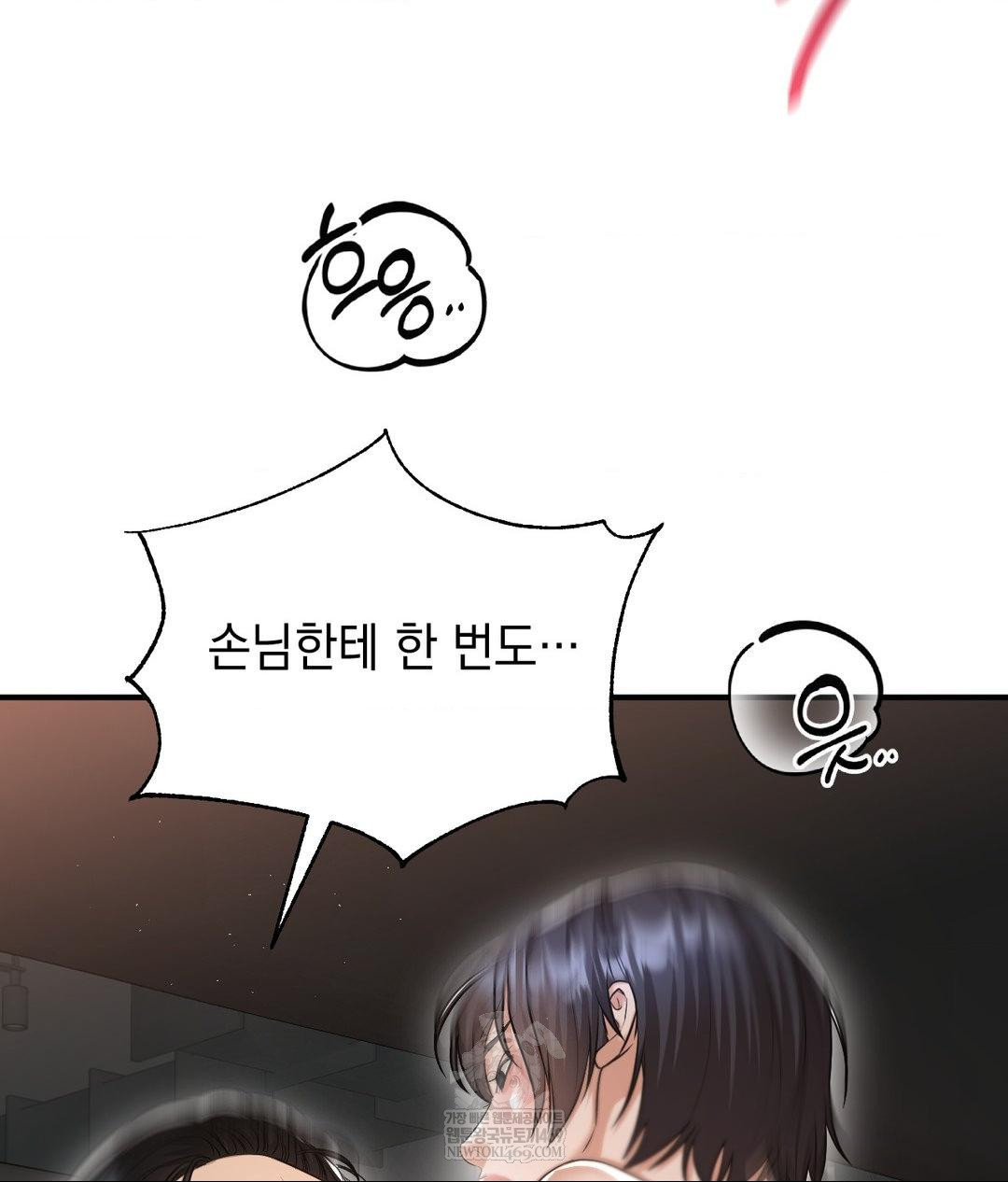 Lets Go For A Shampoo Raw - Chapter 16 [photo 61] - MangaPorn