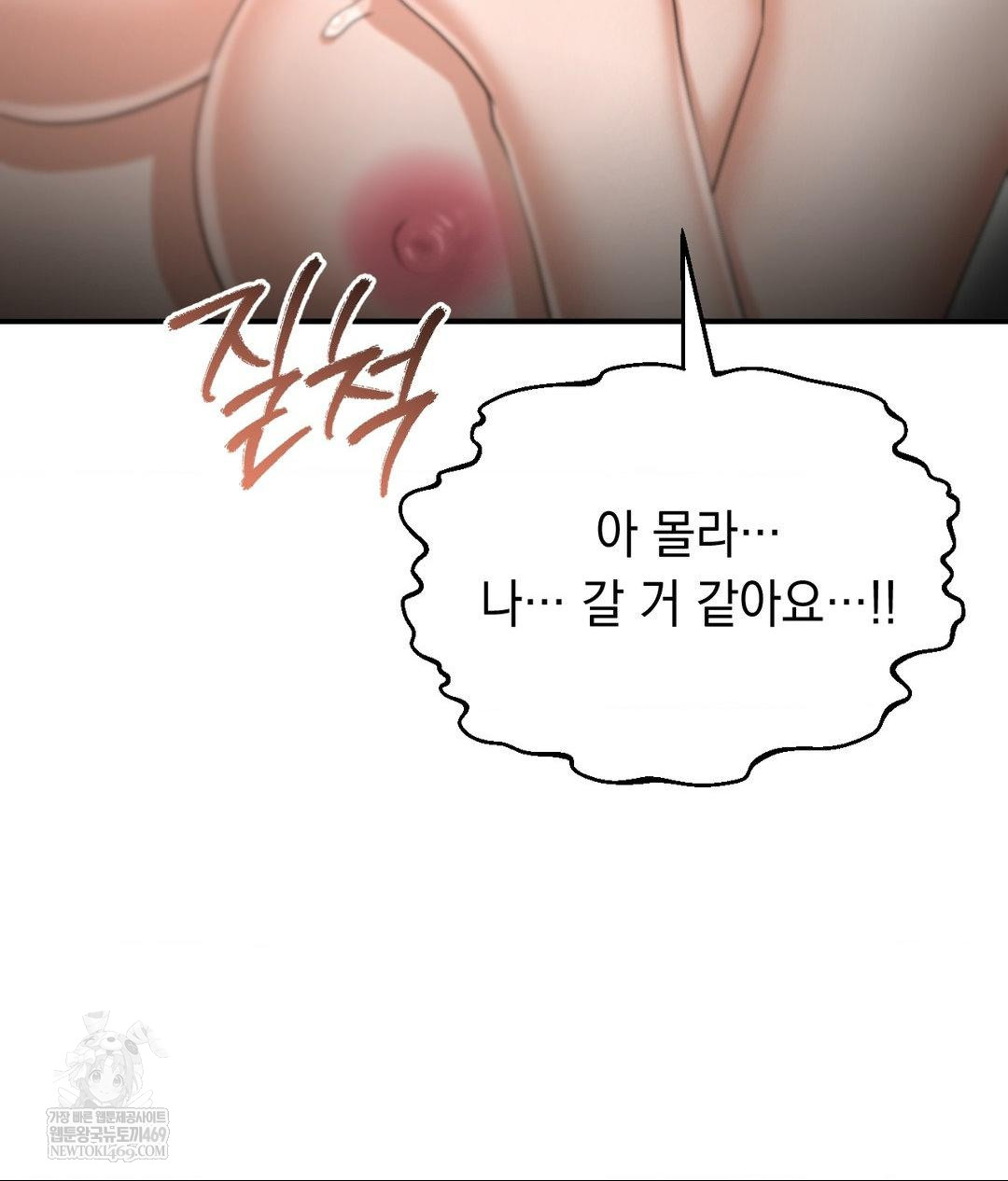 Lets Go For A Shampoo Raw - Chapter 16 [photo 85] - MangaPorn