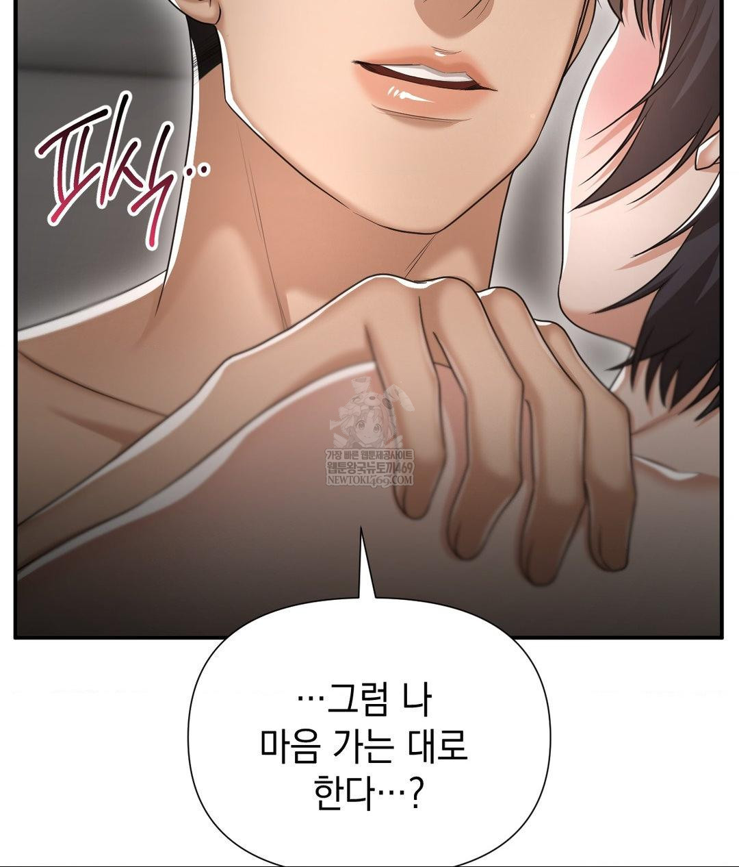 Lets Go For A Shampoo Raw - Chapter 16 [photo 9] - MangaPorn