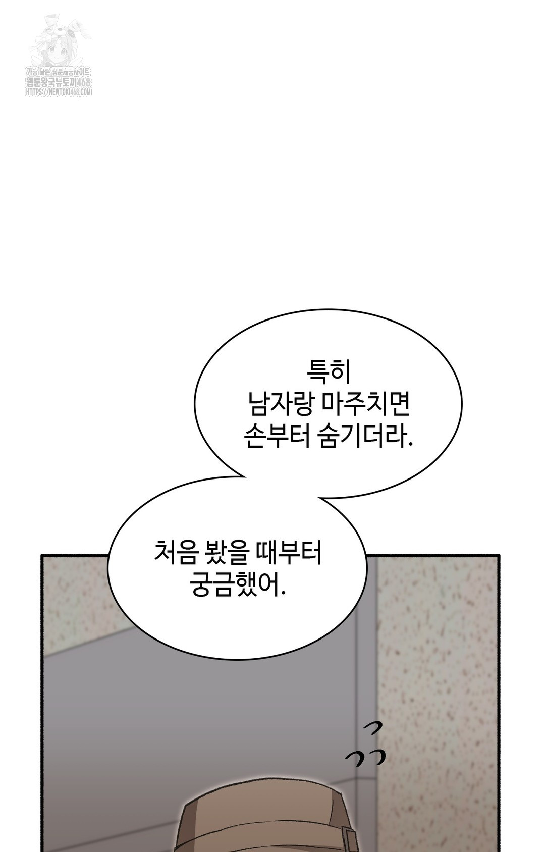 Just Hold My Hand Raw - Chapter 1 [photo 103] - MangaPorn