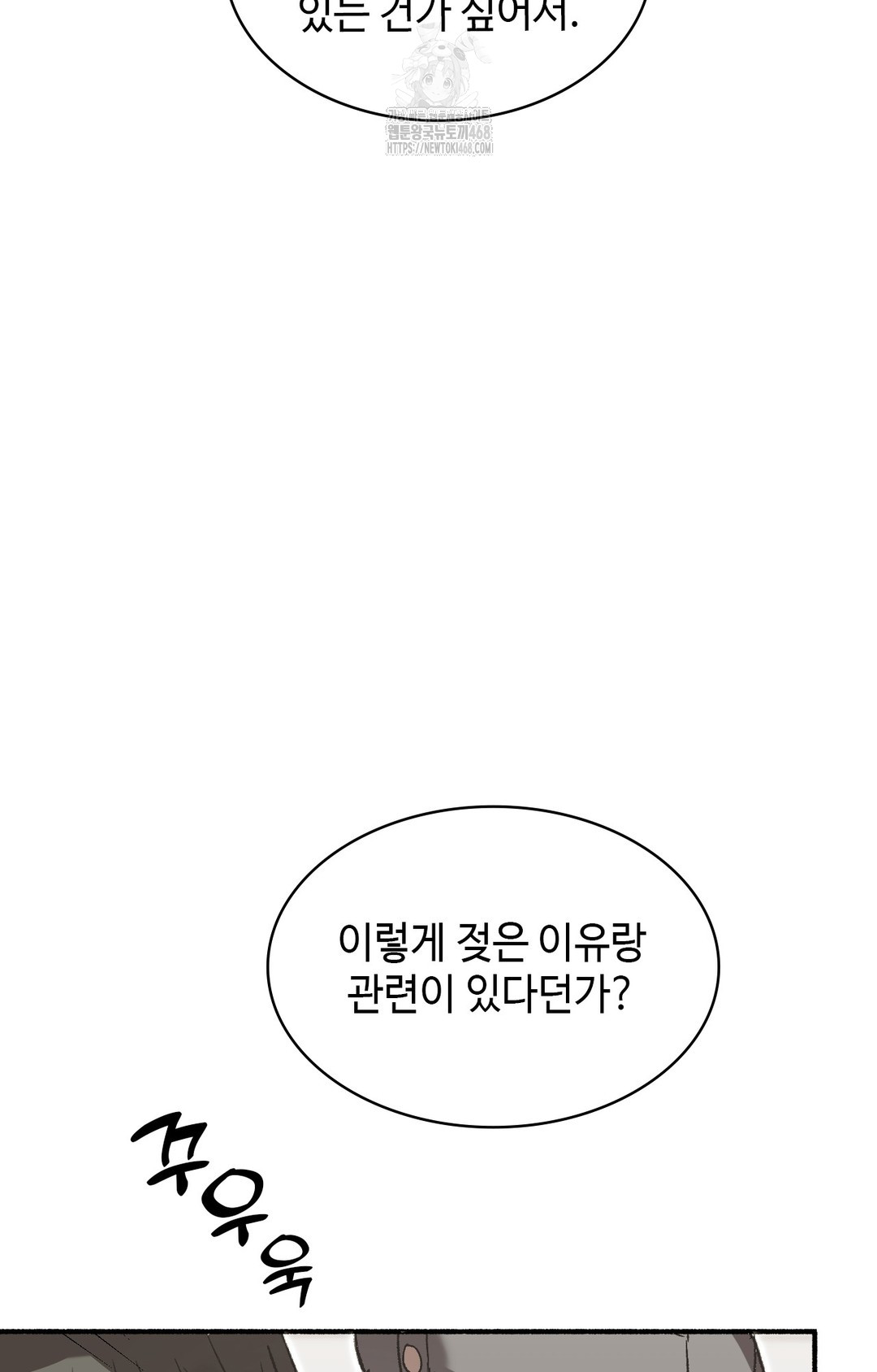 Just Hold My Hand Raw - Chapter 1 [photo 105] - MangaPorn