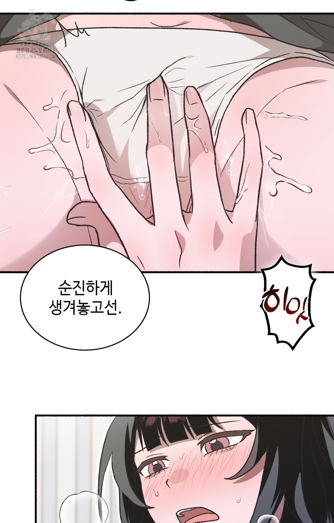 Just Hold My Hand Raw - Chapter 1 [photo 112] - MangaPorn