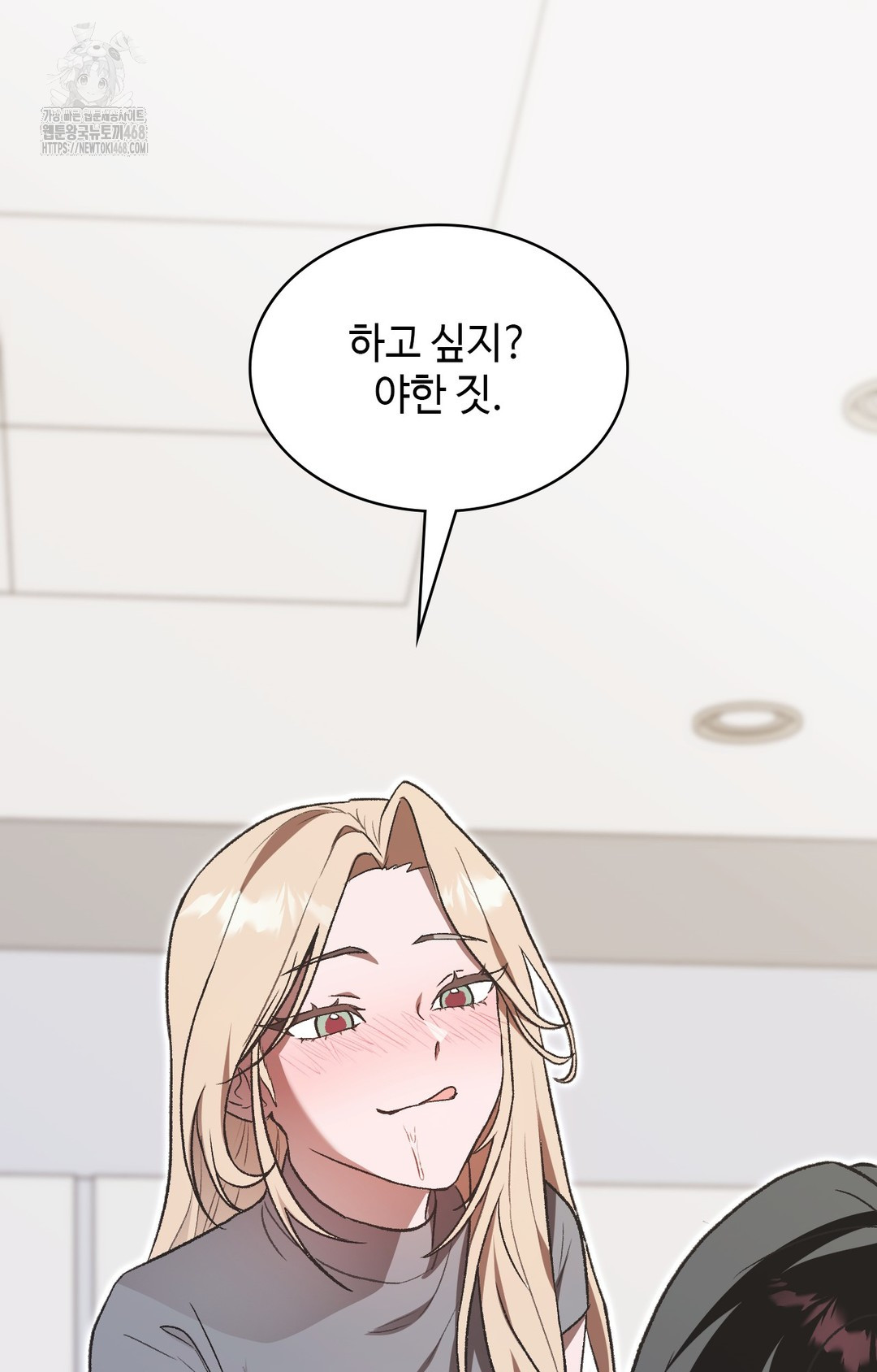 Just Hold My Hand Raw - Chapter 1 [photo 114] - MangaPorn