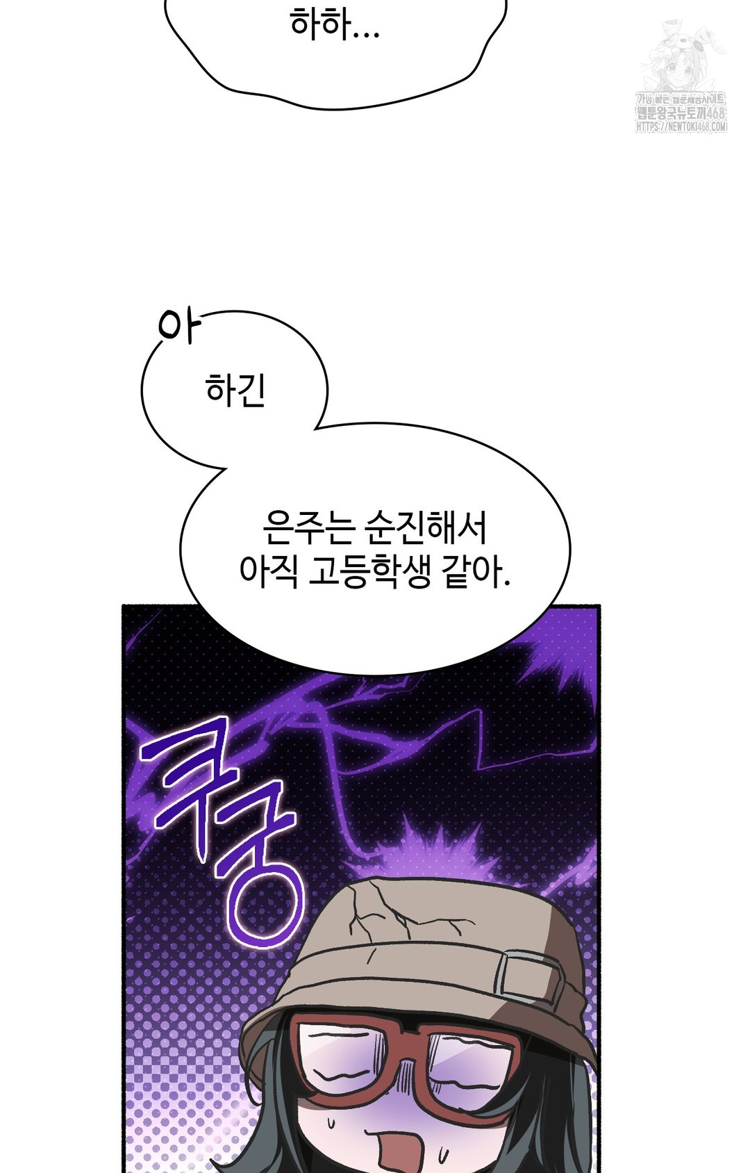 Just Hold My Hand Raw - Chapter 1 [photo 12] - MangaPorn