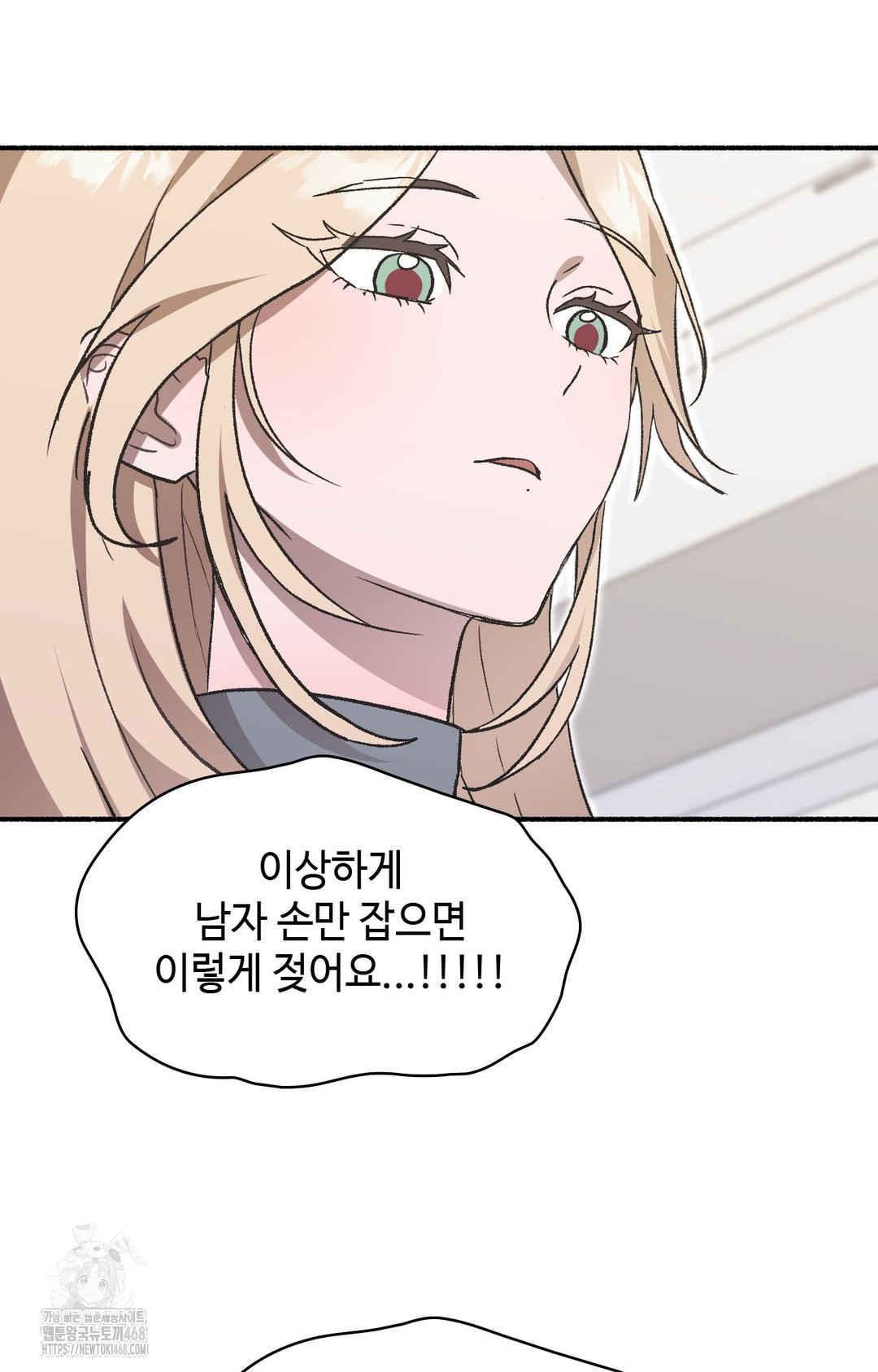 Just Hold My Hand Raw - Chapter 1 [photo 121] - MangaPorn