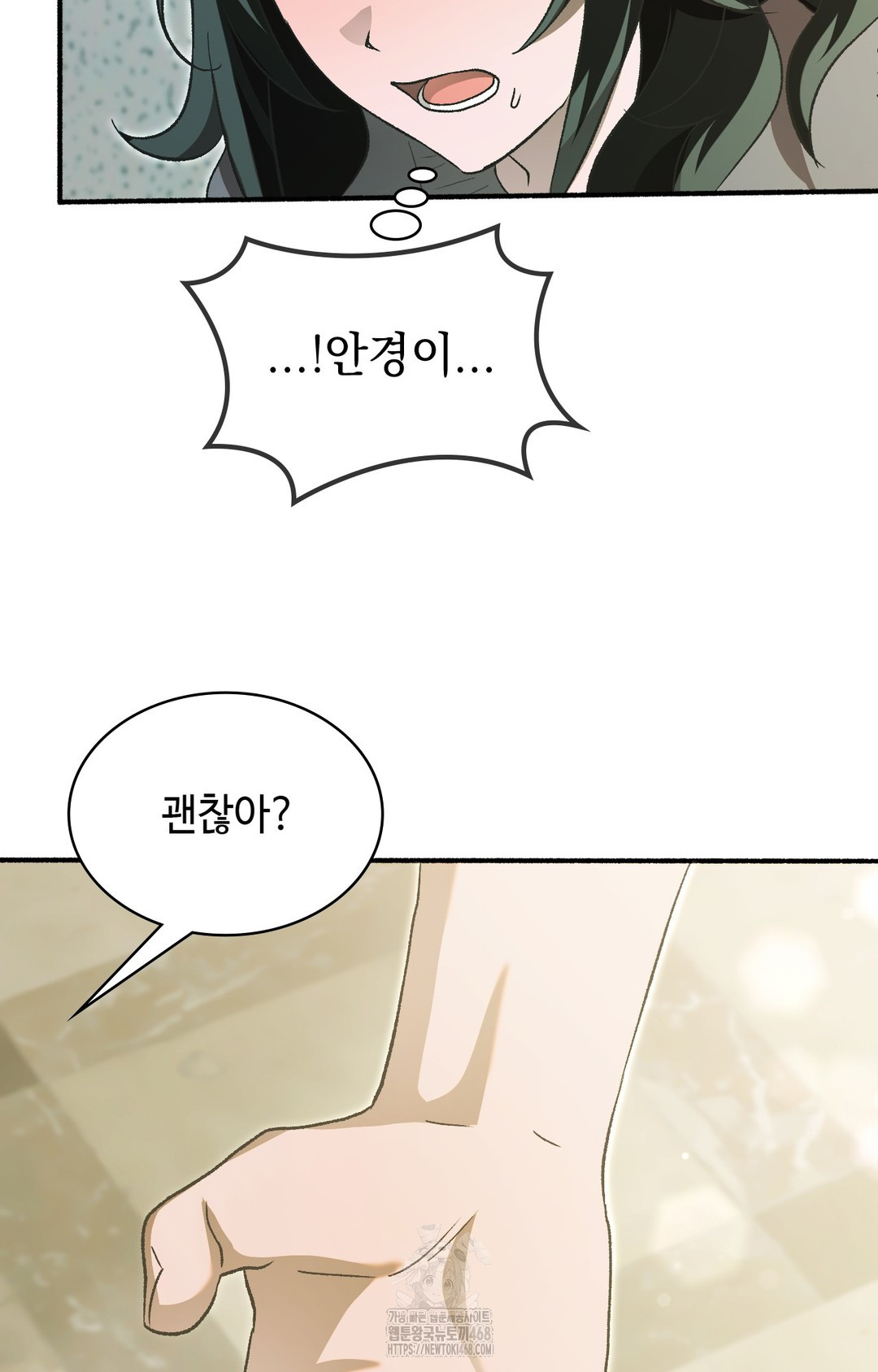 Just Hold My Hand Raw - Chapter 1 [photo 18] - MangaPorn