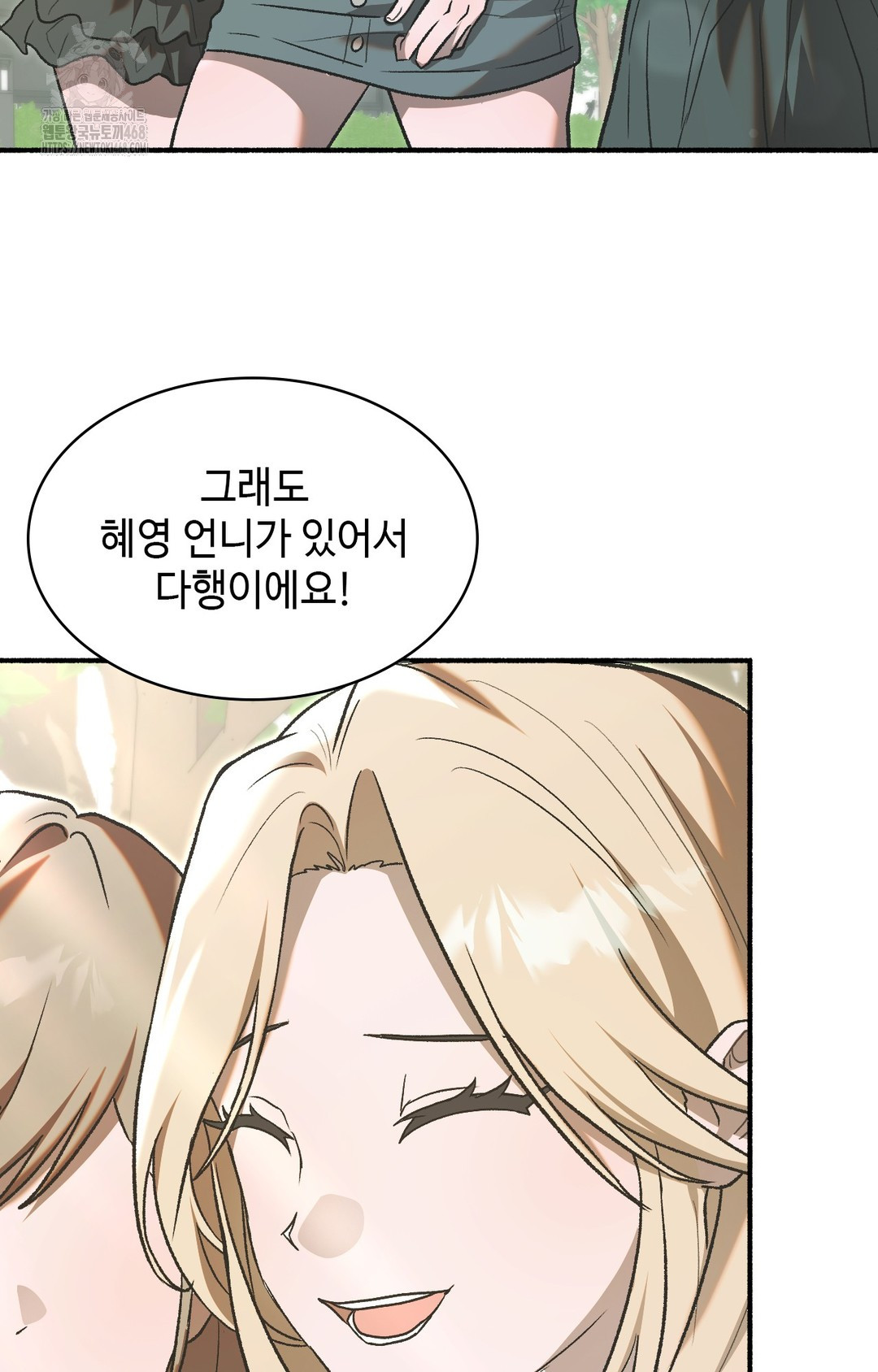 Just Hold My Hand Raw - Chapter 1 [photo 6] - MangaPorn