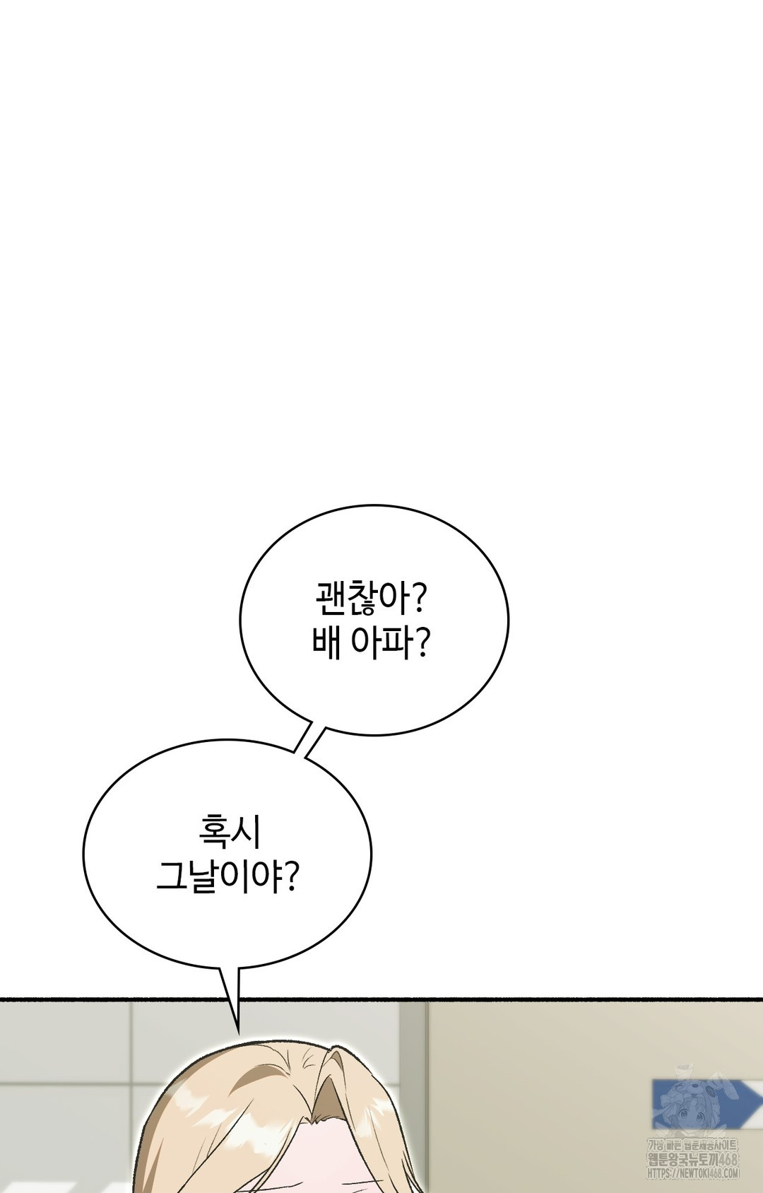 Just Hold My Hand Raw - Chapter 1 [photo 54] - MangaPorn