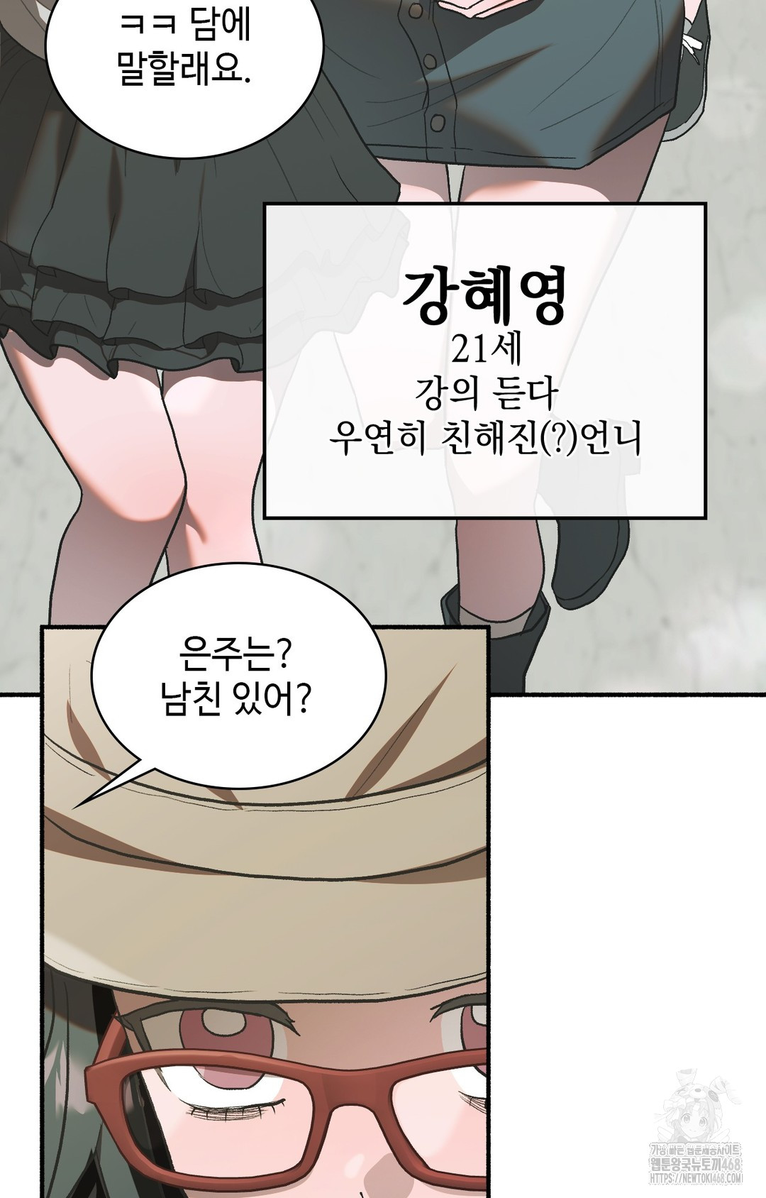 Just Hold My Hand Raw - Chapter 1 [photo 9] - MangaPorn