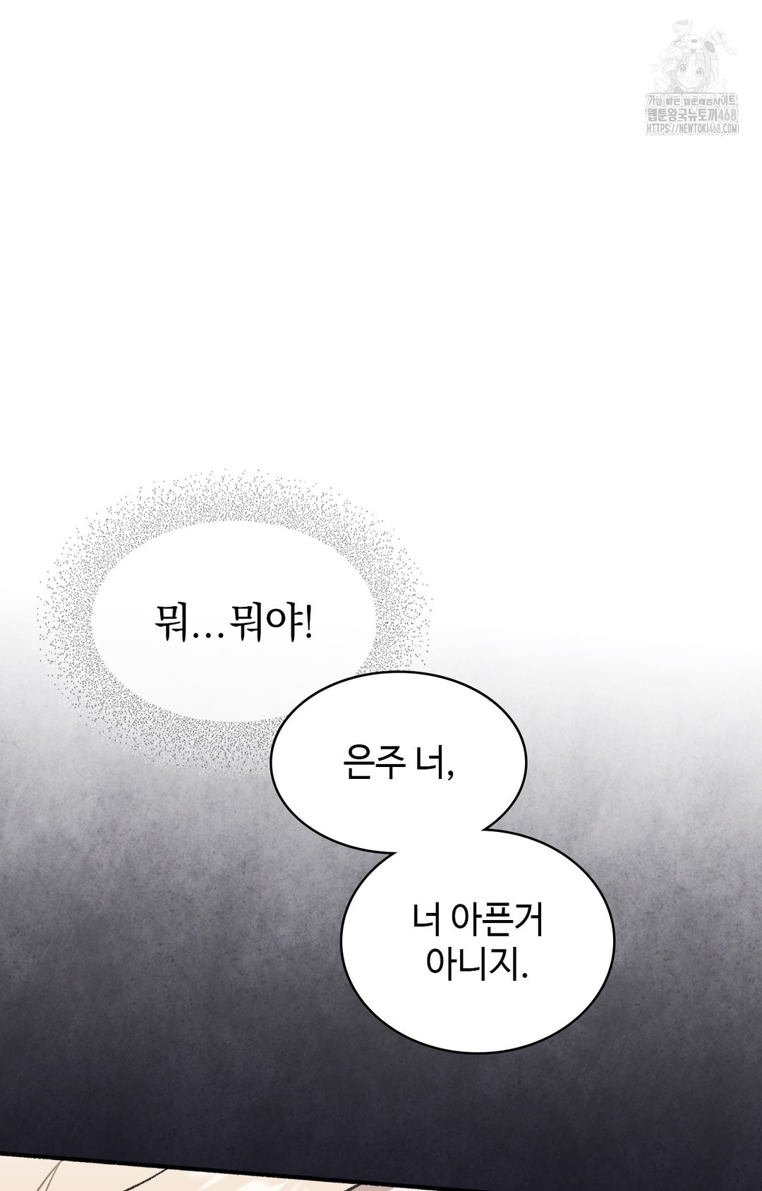 Just Hold My Hand Raw - Chapter 1 [photo 94] - MangaPorn