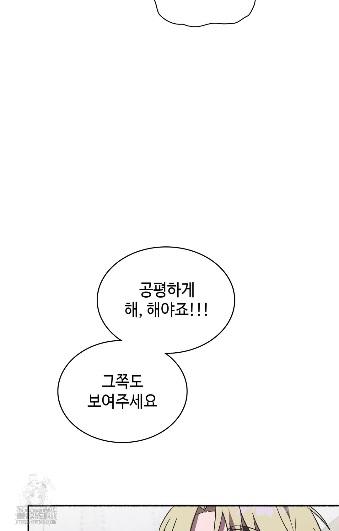 Just Hold My Hand Raw - Chapter 2 [photo 101] - MangaPorn