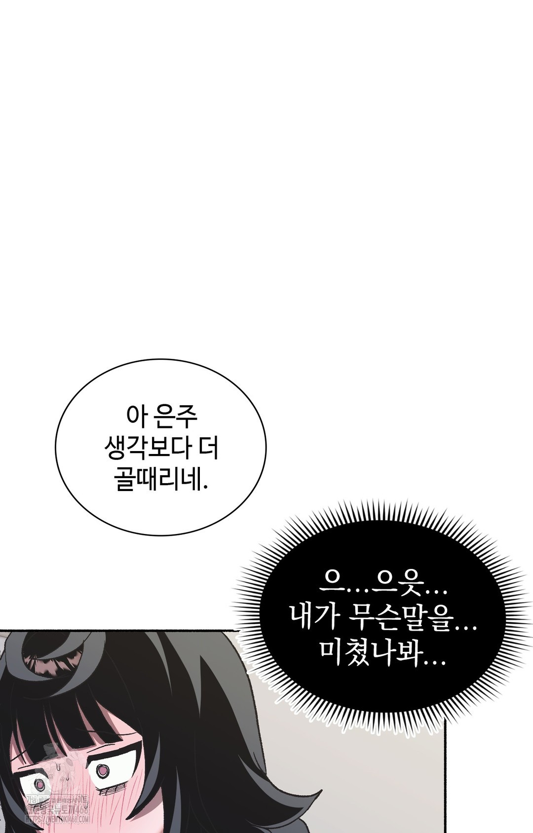 Just Hold My Hand Raw - Chapter 2 [photo 107] - MangaPorn