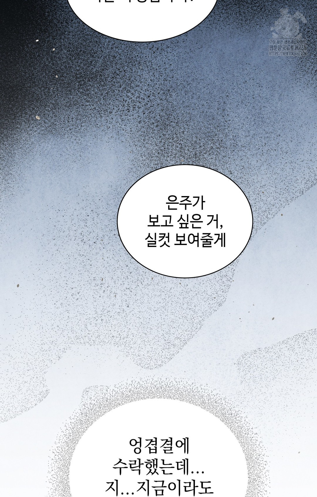 Just Hold My Hand Raw - Chapter 2 [photo 113] - MangaPorn