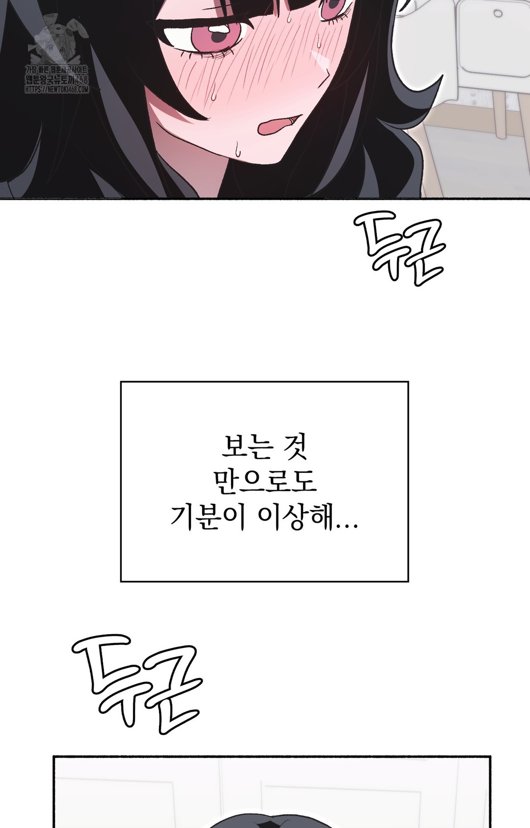 Just Hold My Hand Raw - Chapter 2 [photo 121] - MangaPorn