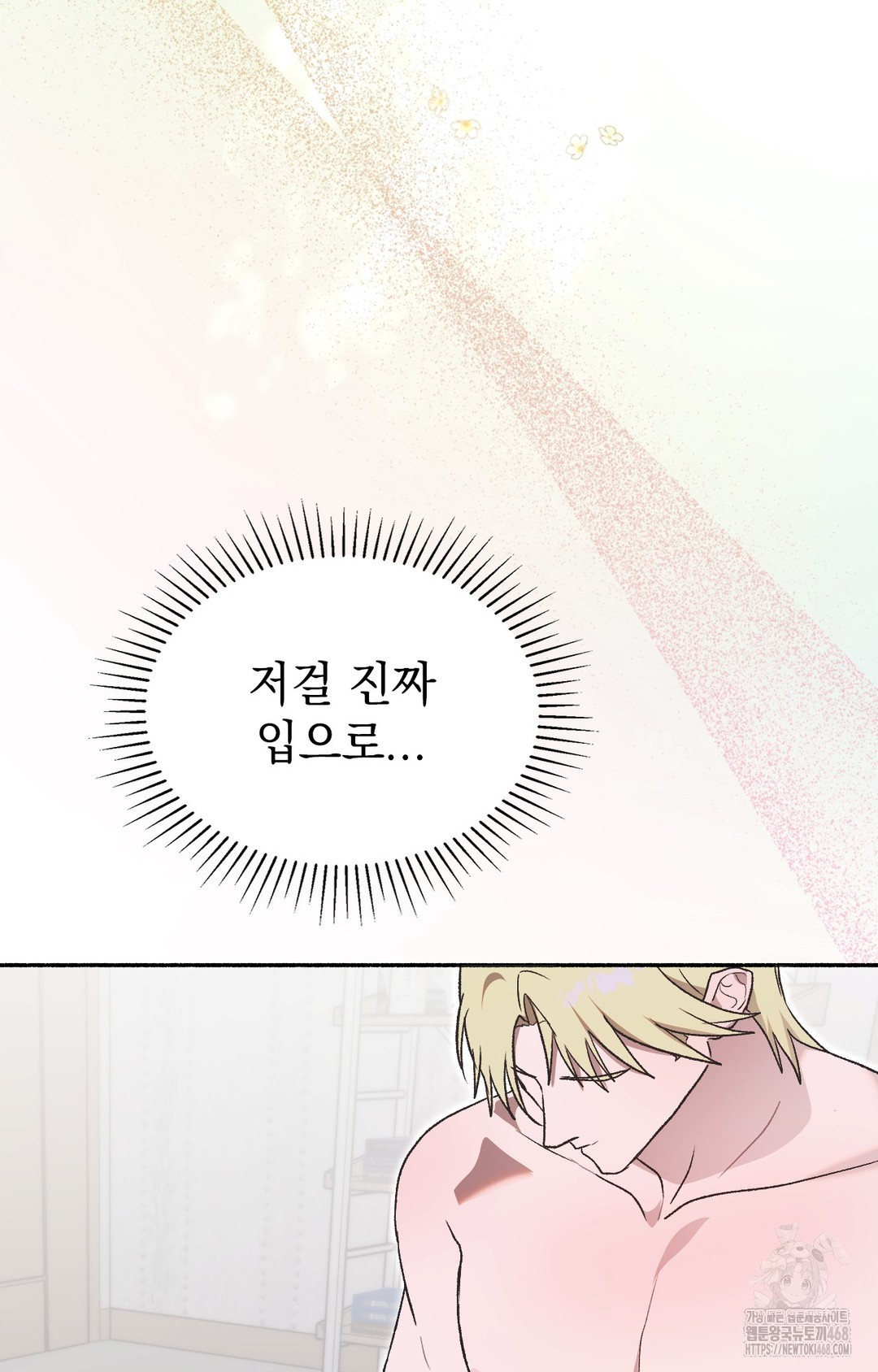 Just Hold My Hand Raw - Chapter 2 [photo 126] - MangaPorn