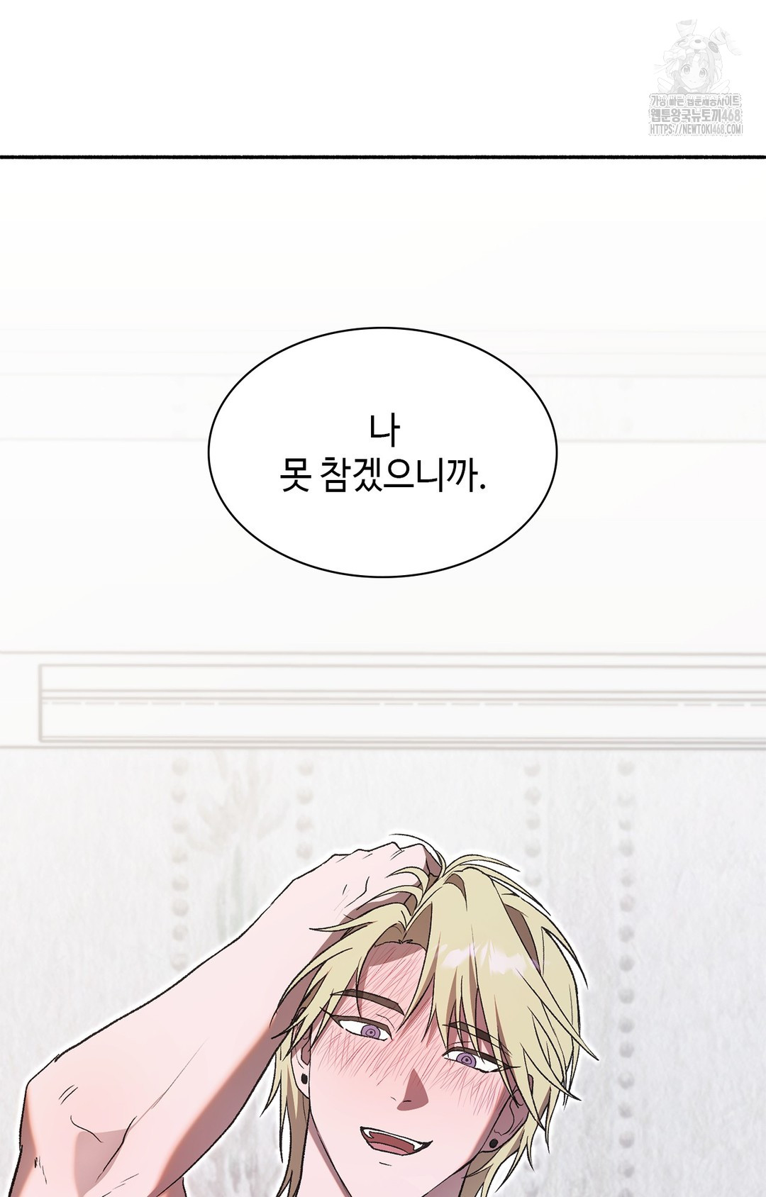 Just Hold My Hand Raw - Chapter 2 [photo 132] - MangaPorn