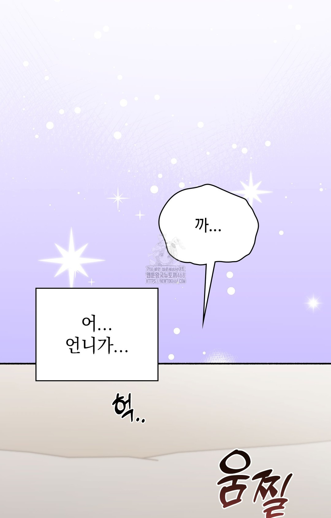 Just Hold My Hand Raw - Chapter 2 [photo 15] - MangaPorn