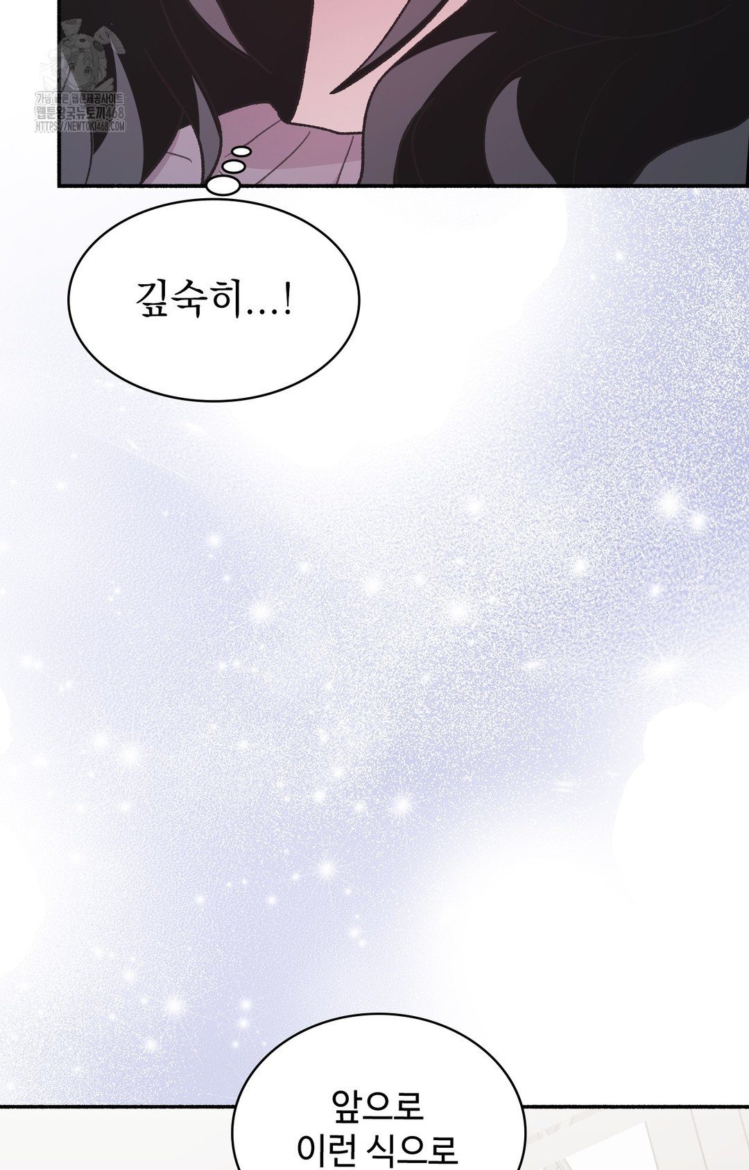 Just Hold My Hand Raw - Chapter 2 [photo 53] - MangaPorn