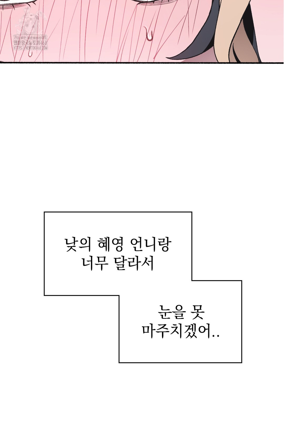 Just Hold My Hand Raw - Chapter 2 [photo 56] - MangaPorn