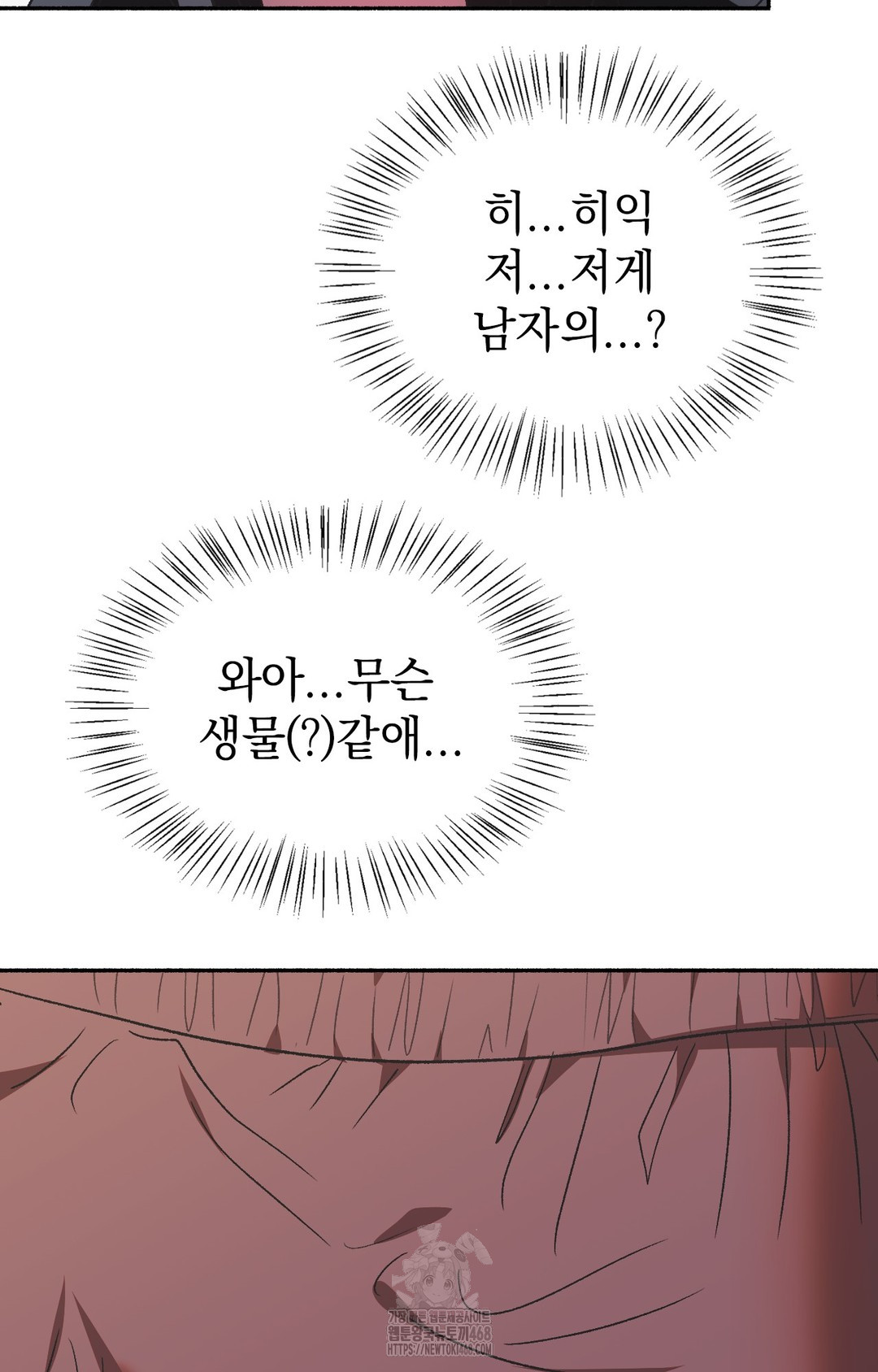 Just Hold My Hand Raw - Chapter 2 [photo 89] - MangaPorn