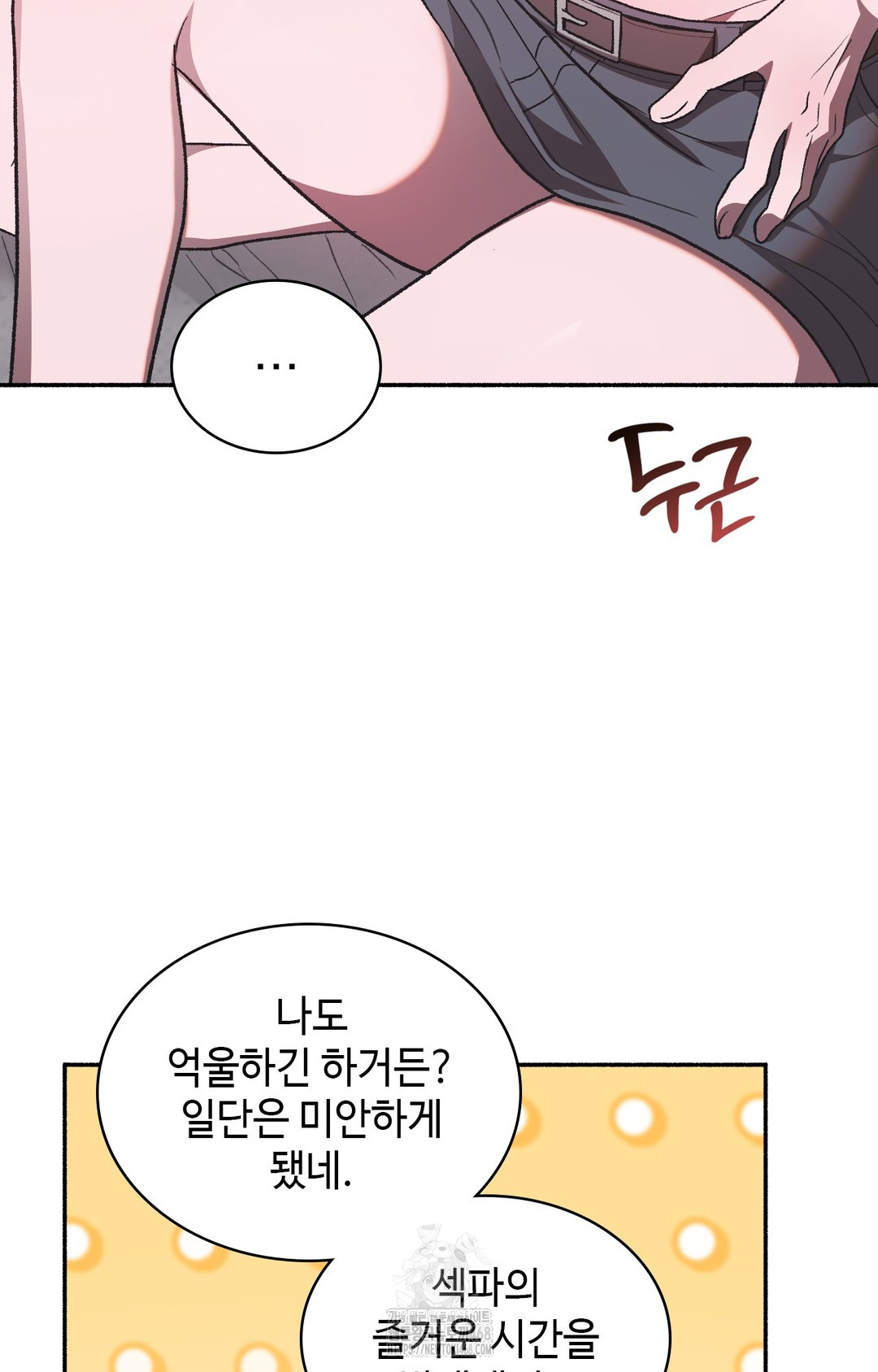 Just Hold My Hand Raw - Chapter 2 [photo 94] - MangaPorn