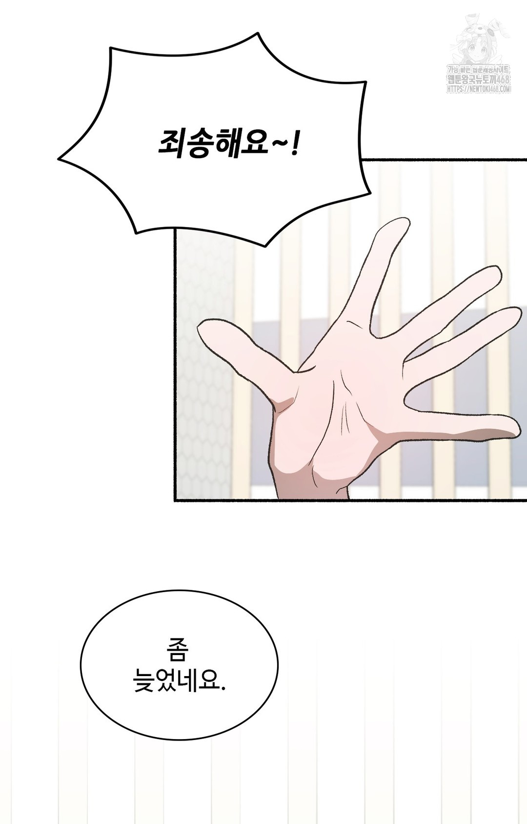 Just Hold My Hand Raw - Chapter 3 [photo 101] - MangaPorn