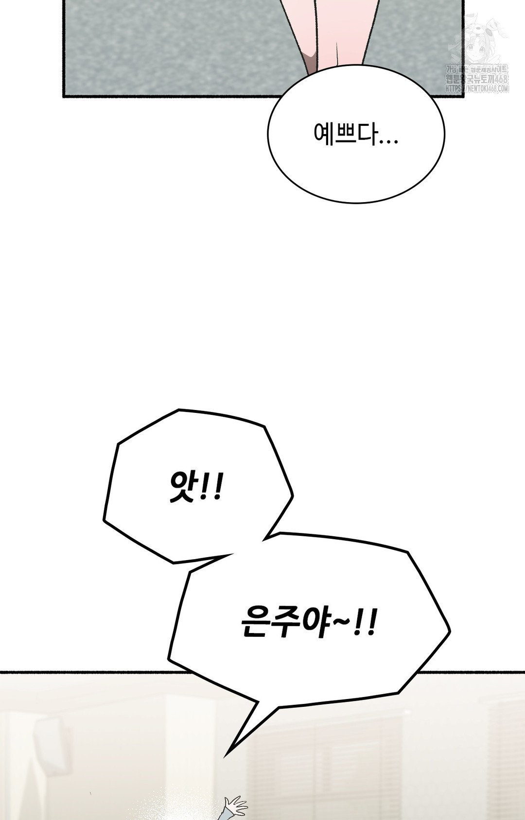 Just Hold My Hand Raw - Chapter 3 [photo 105] - MangaPorn