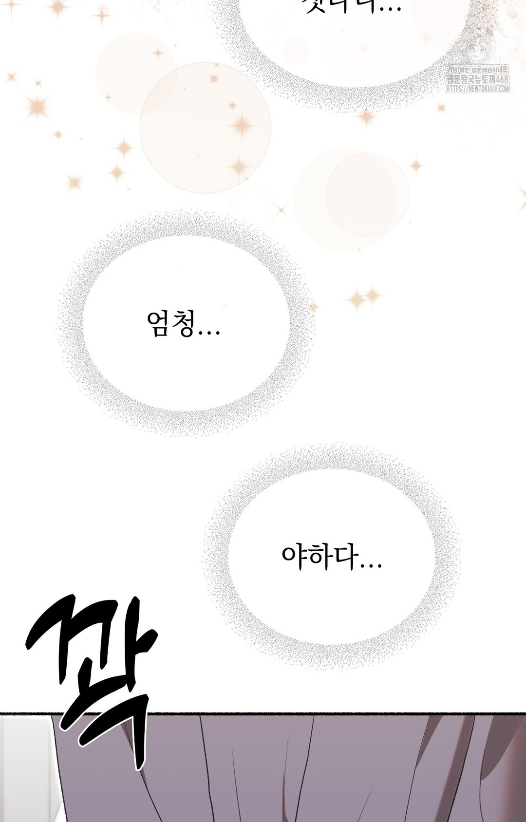 Just Hold My Hand Raw - Chapter 3 [photo 33] - MangaPorn