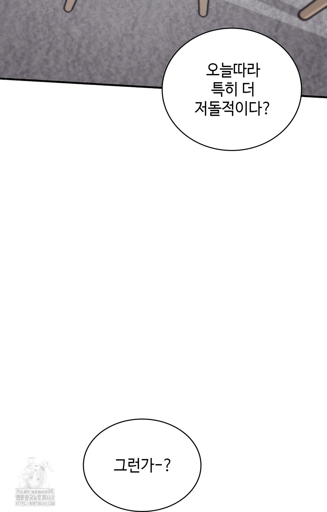 Just Hold My Hand Raw - Chapter 3 [photo 4] - MangaPorn