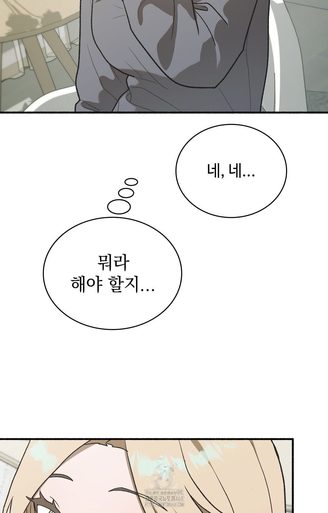 Just Hold My Hand Raw - Chapter 3 [photo 56] - MangaPorn