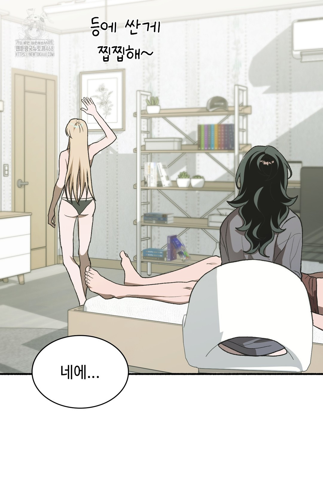 Just Hold My Hand Raw - Chapter 3 [photo 58] - MangaPorn