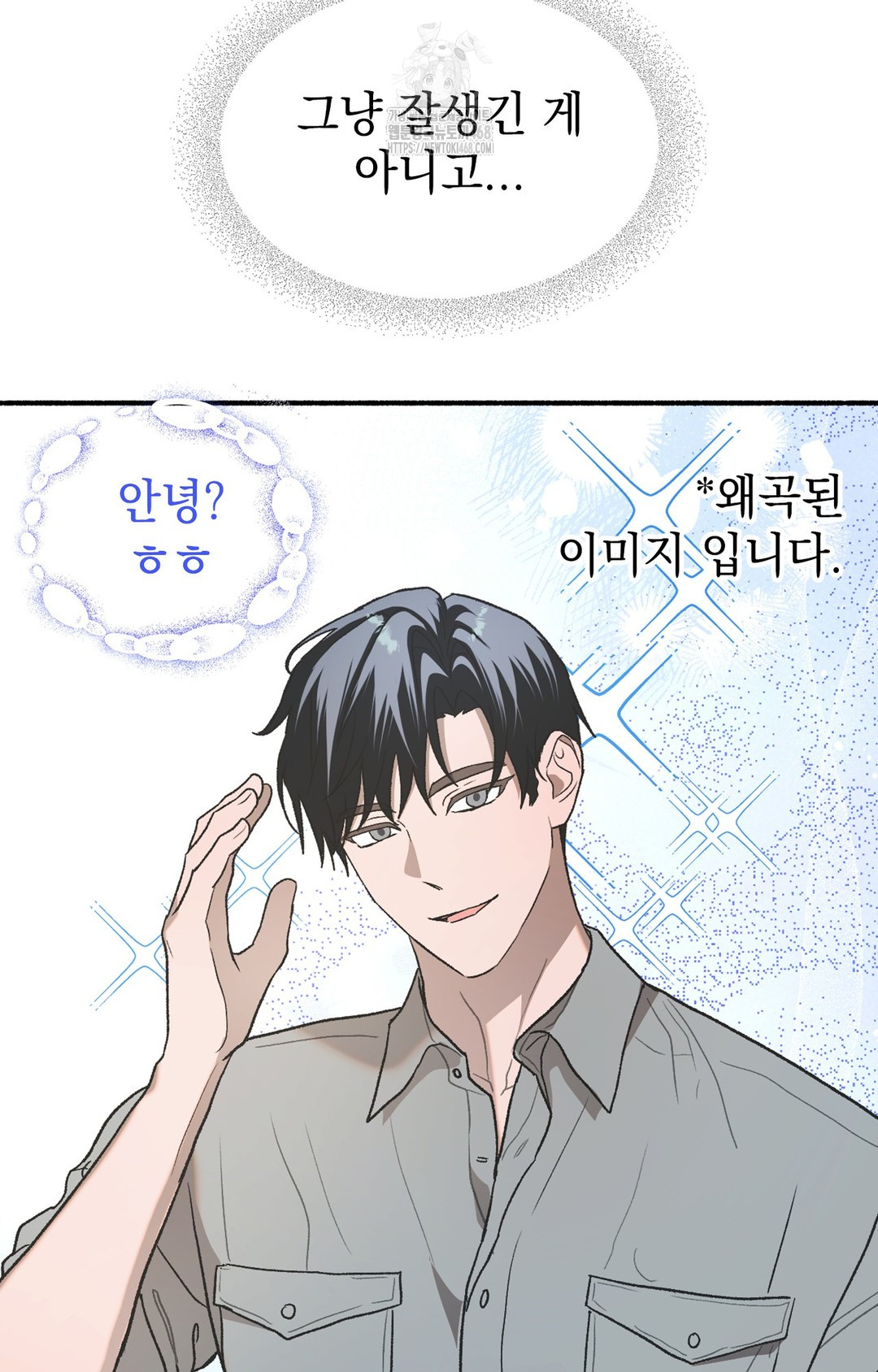 Just Hold My Hand Raw - Chapter 3 [photo 87] - MangaPorn