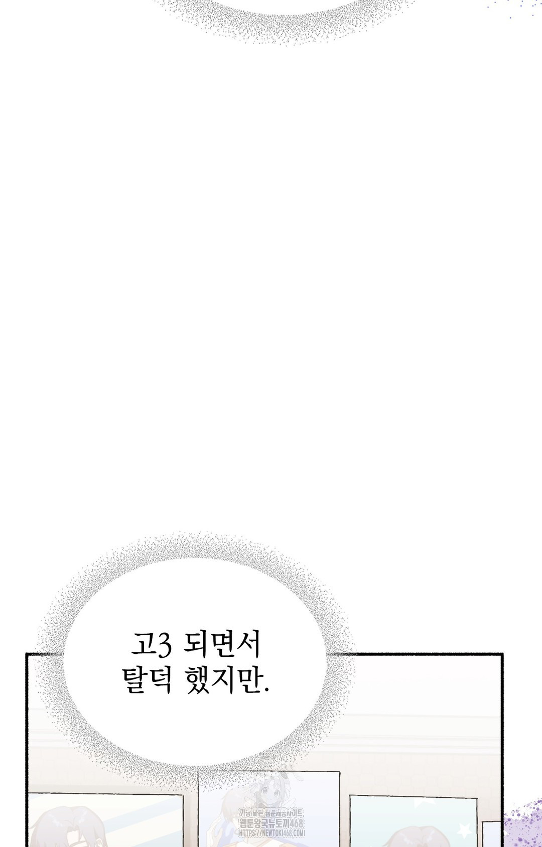 Just Hold My Hand Raw - Chapter 3 [photo 90] - MangaPorn