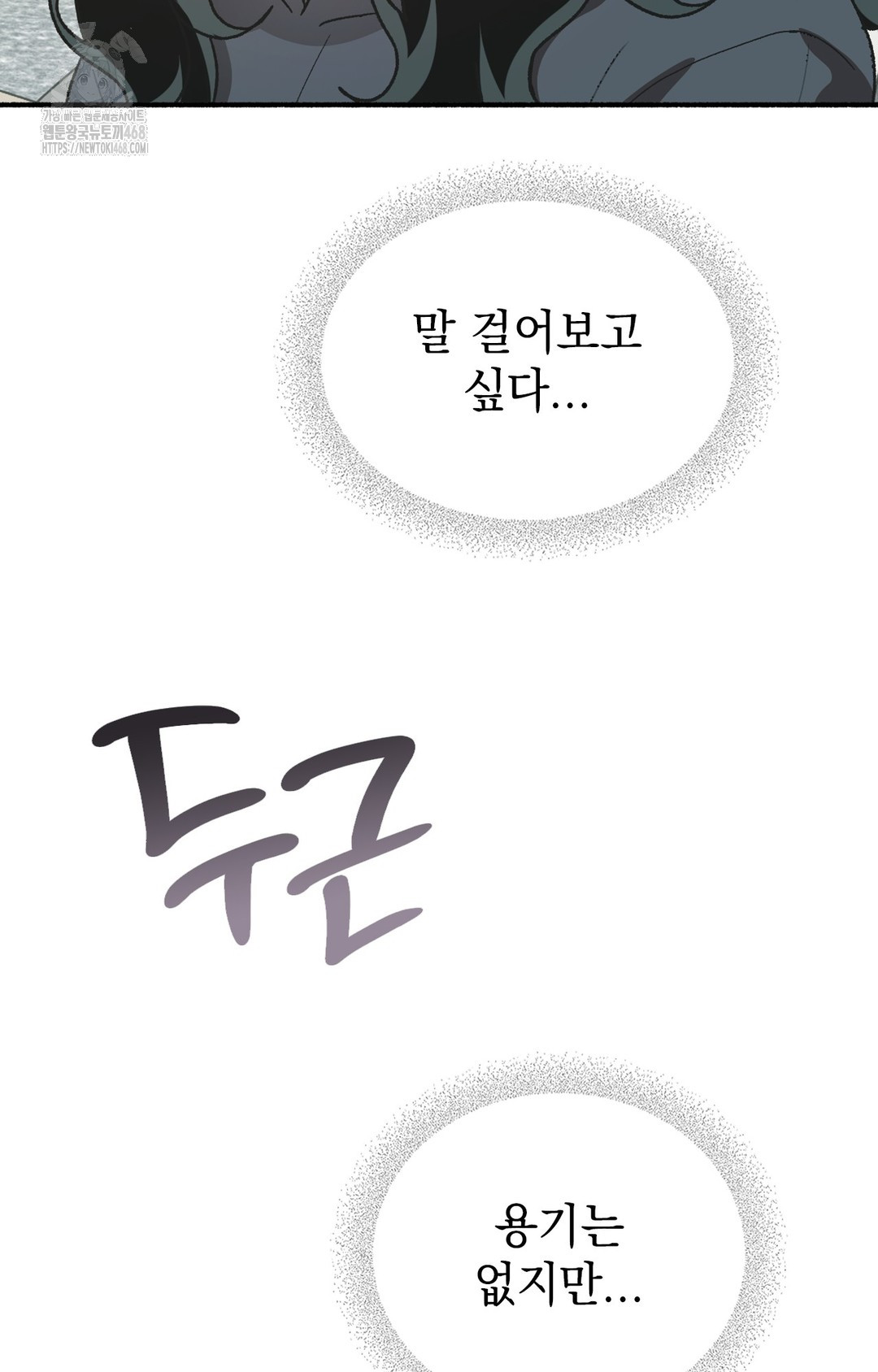 Just Hold My Hand Raw - Chapter 3 [photo 94] - MangaPorn