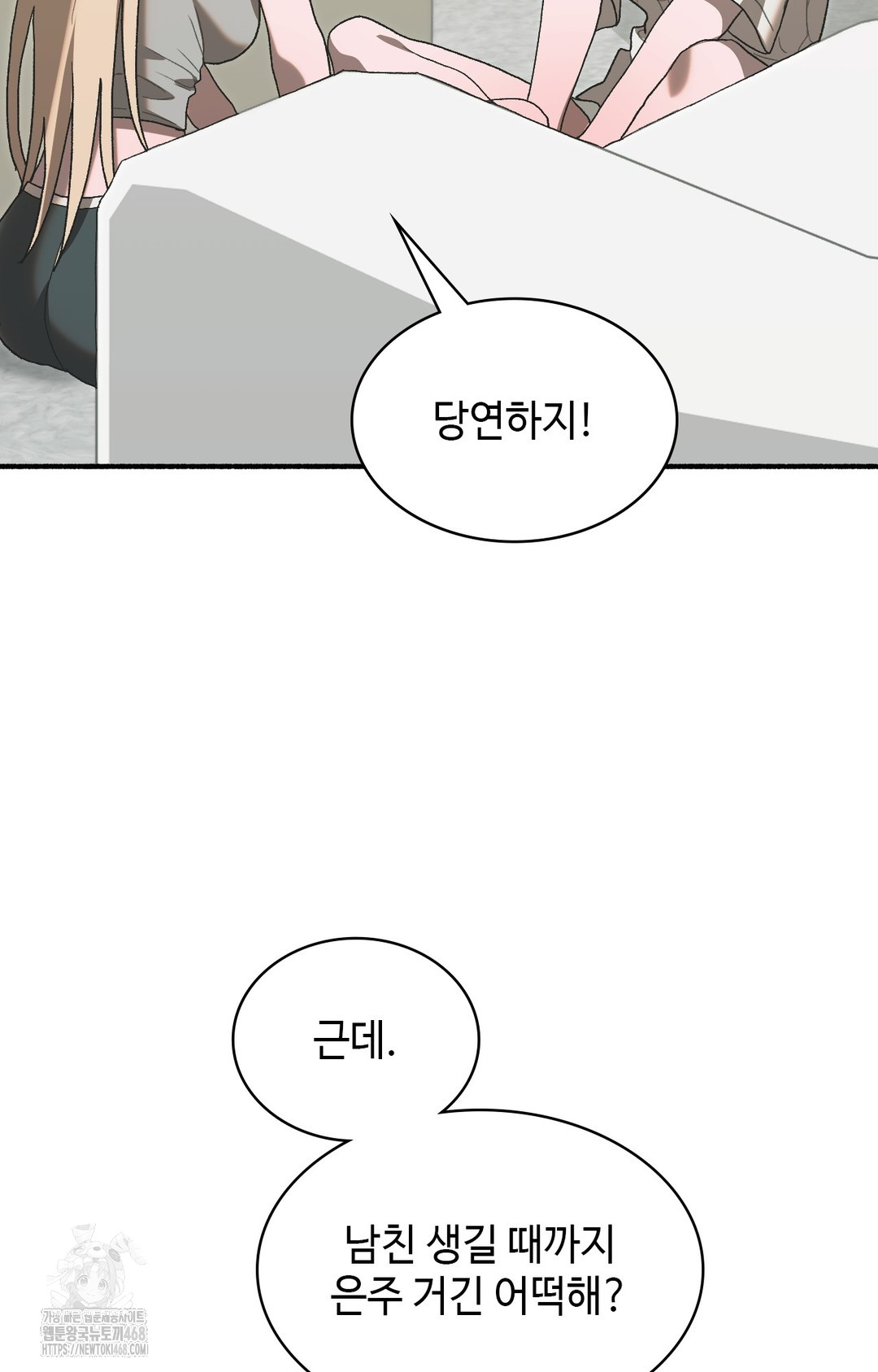 Just Hold My Hand Raw - Chapter 4 [photo 107] - MangaPorn