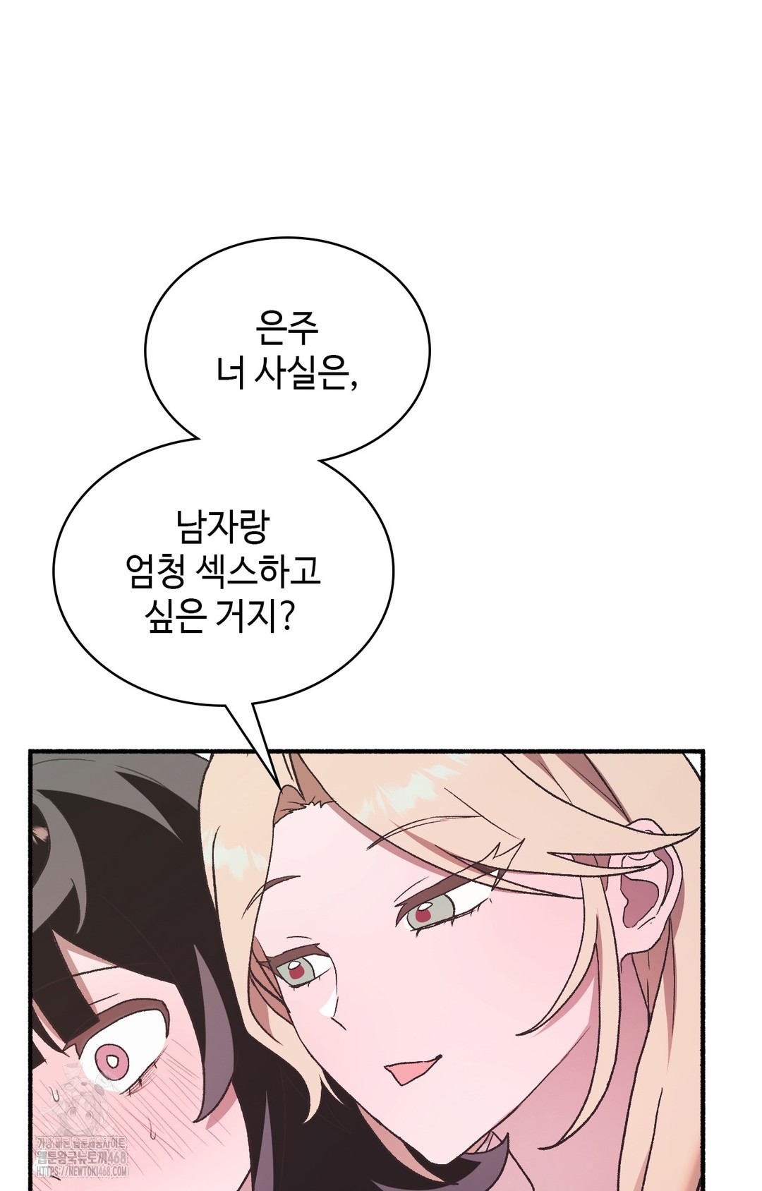 Just Hold My Hand Raw - Chapter 4 [photo 112] - MangaPorn