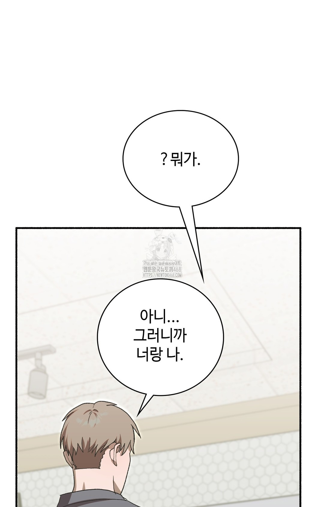 Just Hold My Hand Raw - Chapter 4 [photo 32] - MangaPorn